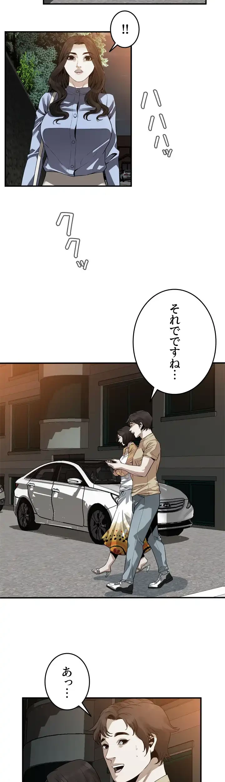 覗き見 第161話 - 14