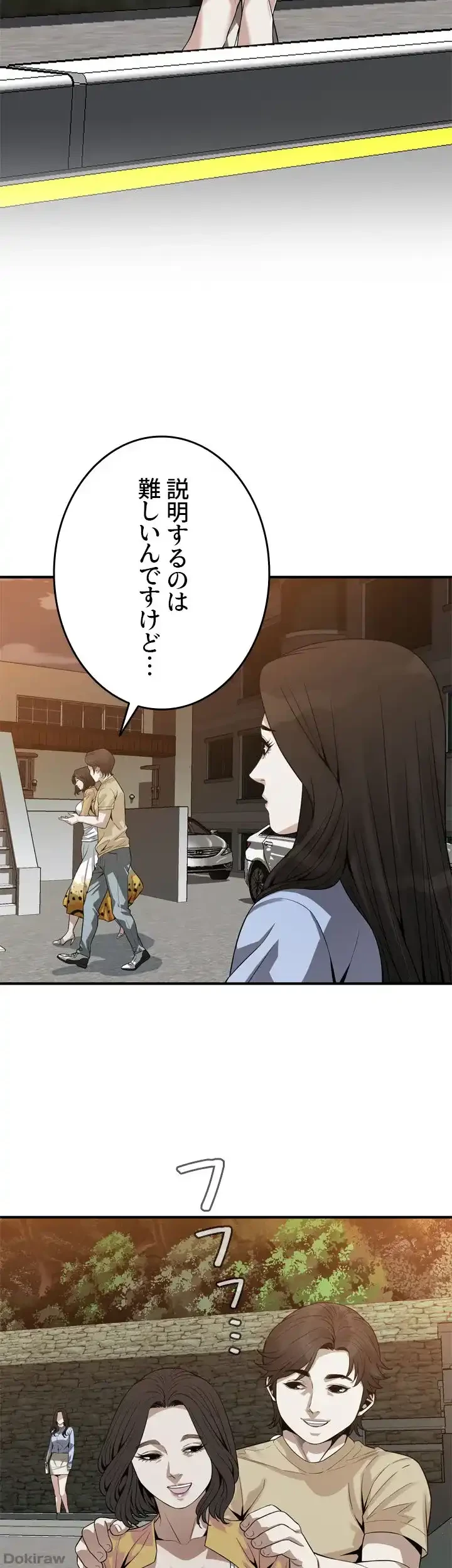 覗き見 第161話 - 16