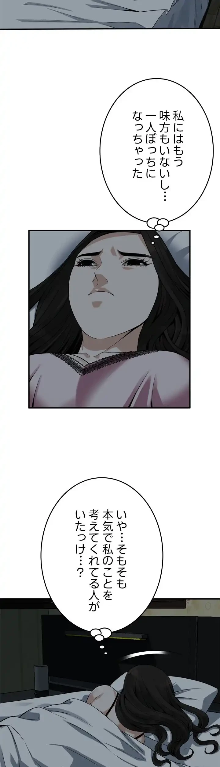 覗き見 第161話 - 20