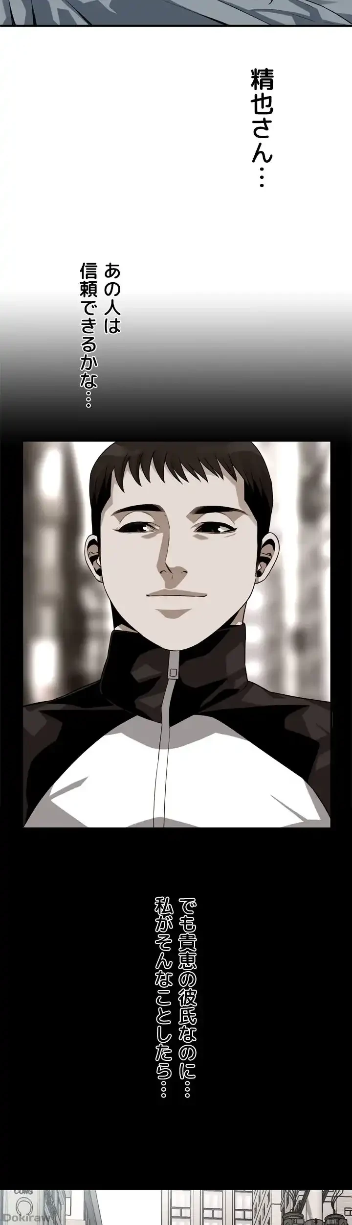 覗き見 第161話 - 21