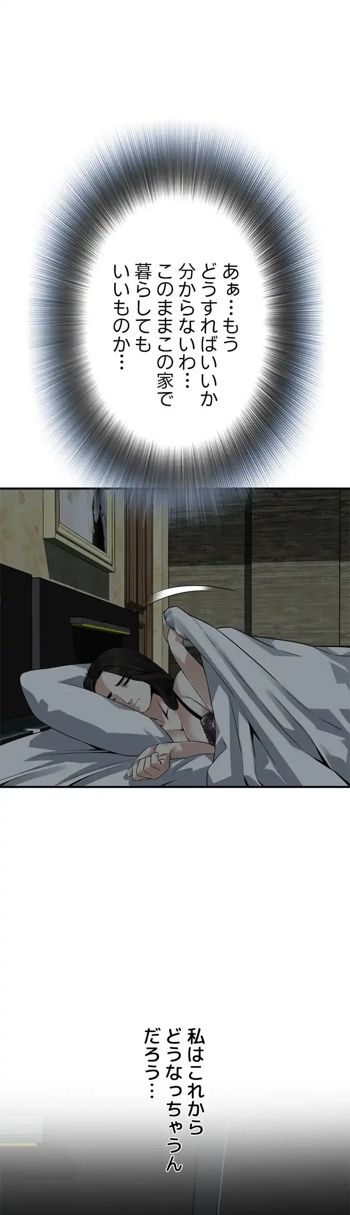 覗き見 第161話 - 23