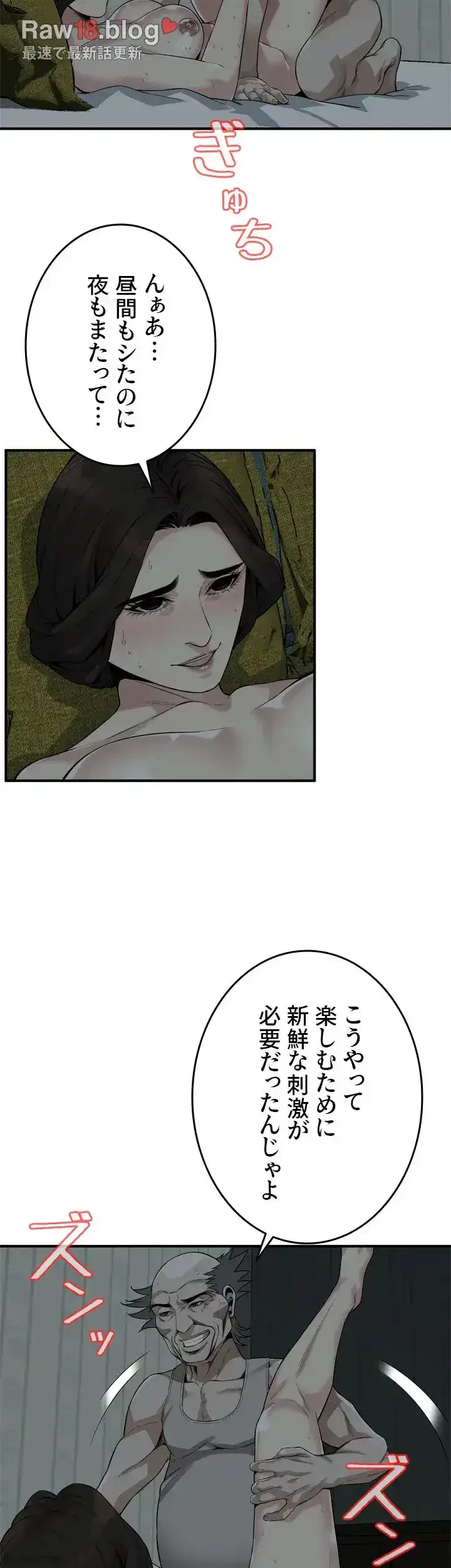 覗き見 第161話 - 26