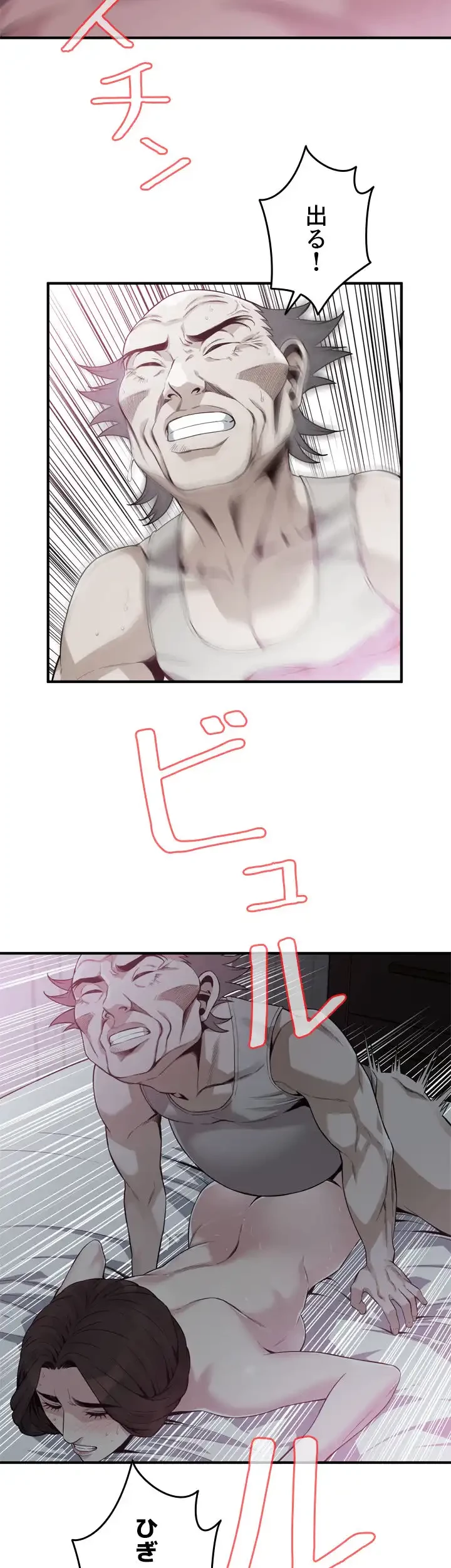 覗き見 第161話 - 29