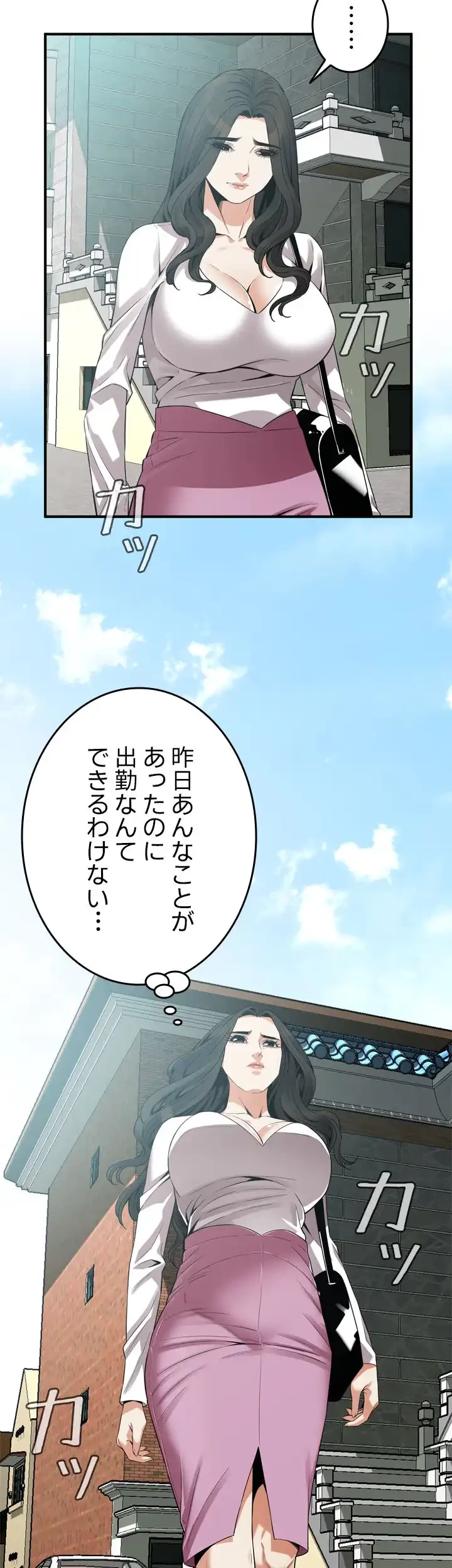 覗き見 第161話 - 34