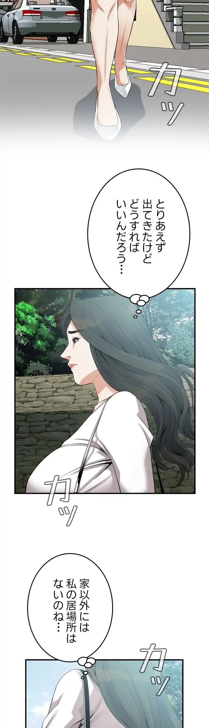 覗き見 第161話 - 35