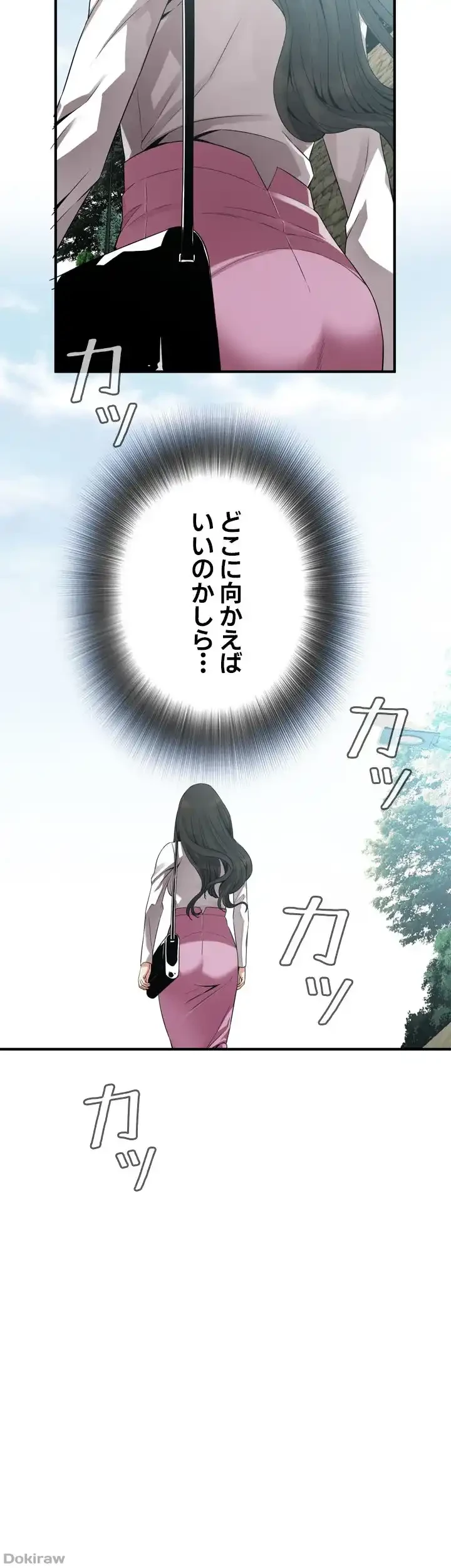 覗き見 第161話 - 36