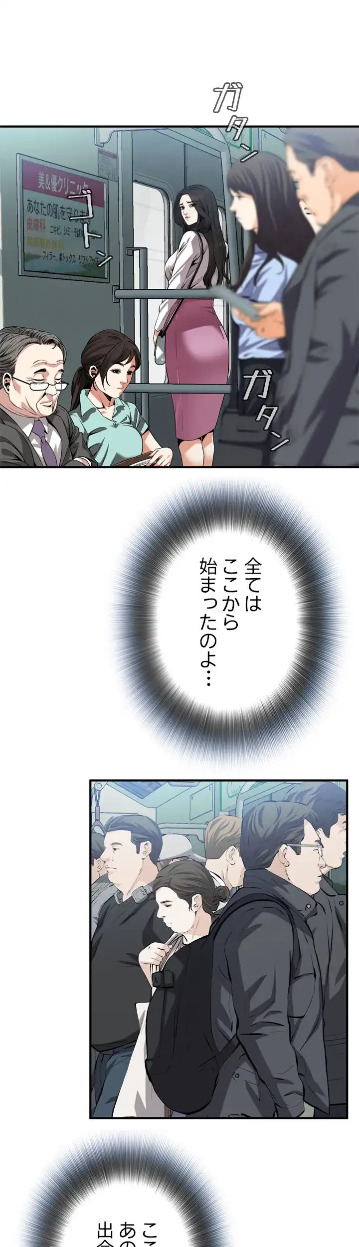 覗き見 第161話 - 38