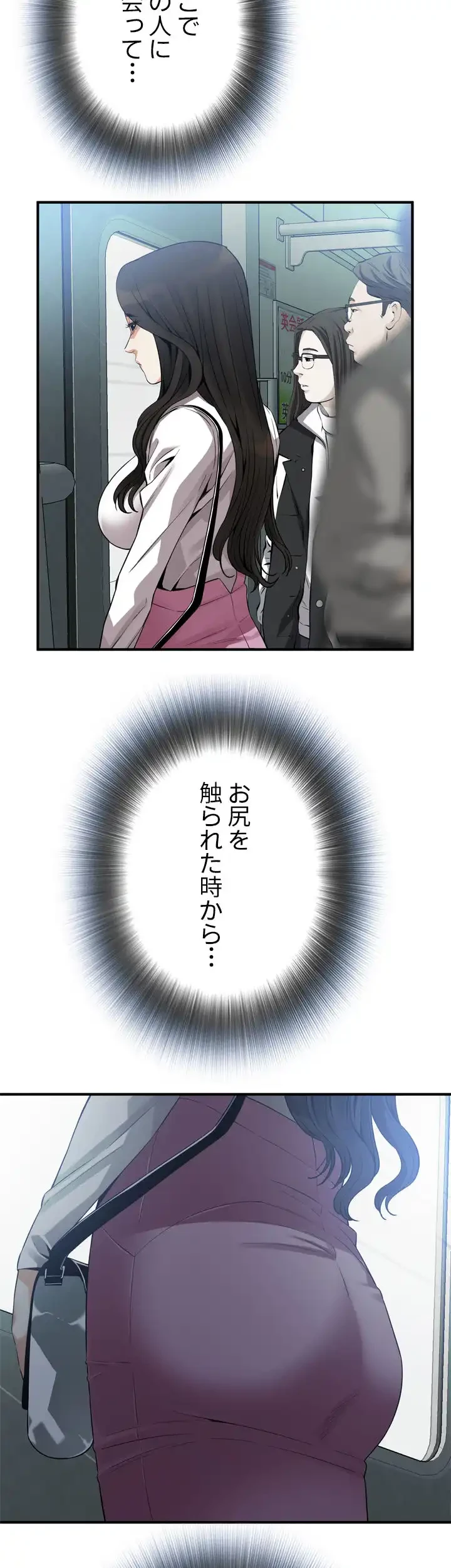 覗き見 第161話 - 39