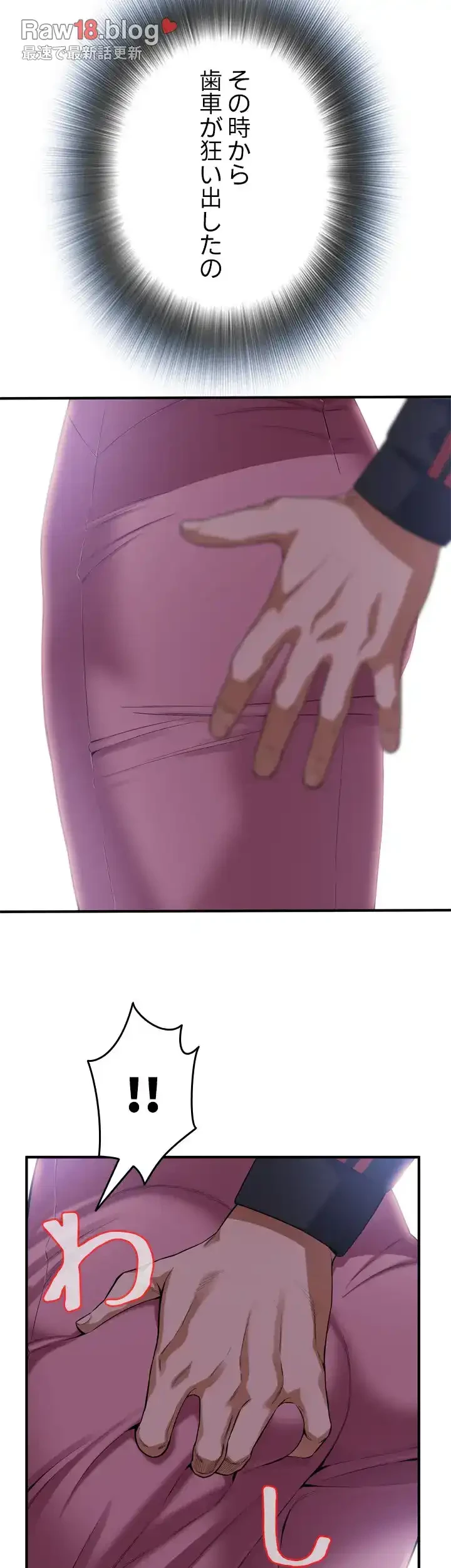 覗き見 第161話 - 40