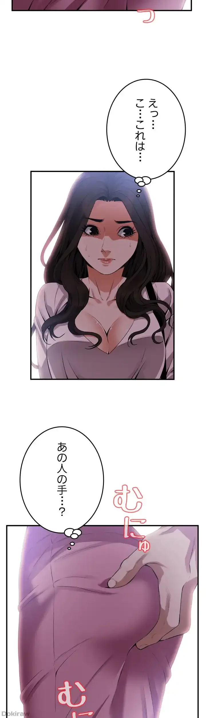 覗き見 第161話 - 41