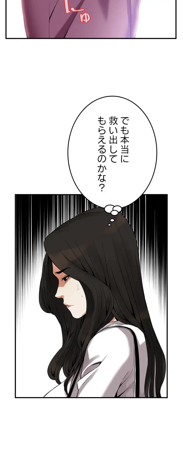 覗き見 第161話 - 42