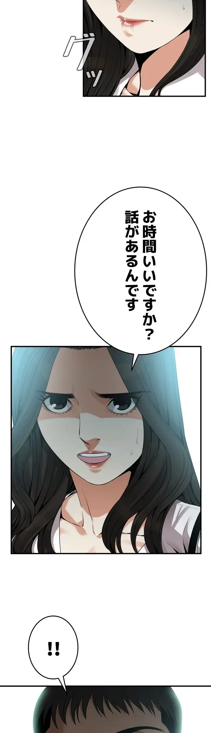 覗き見 第161話 - 45