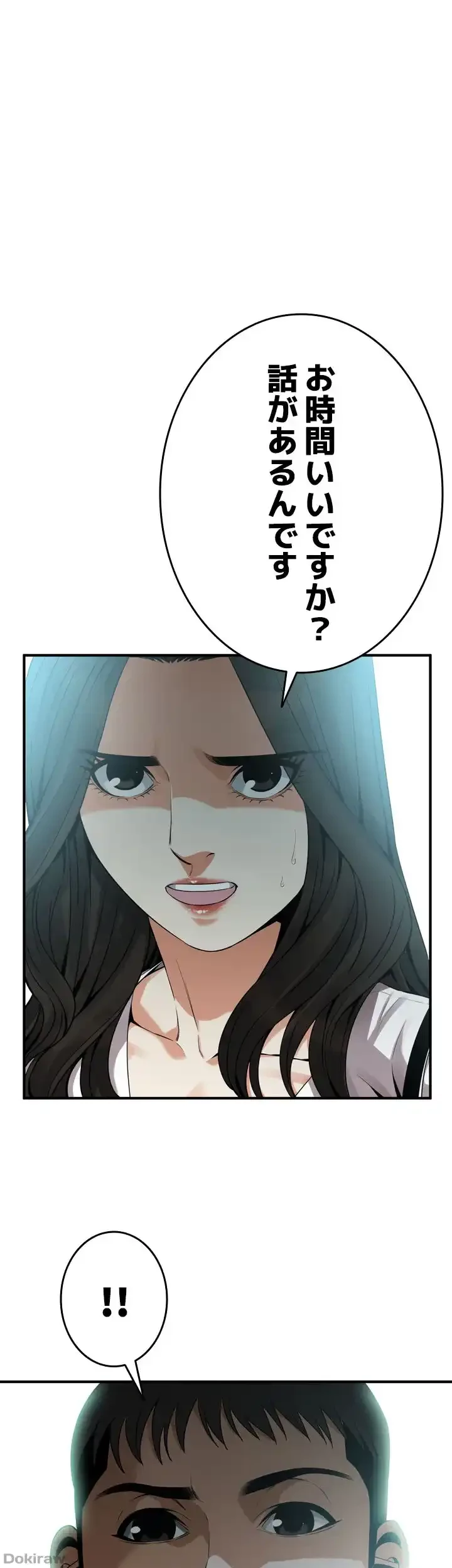 覗き見 第162話 - 1