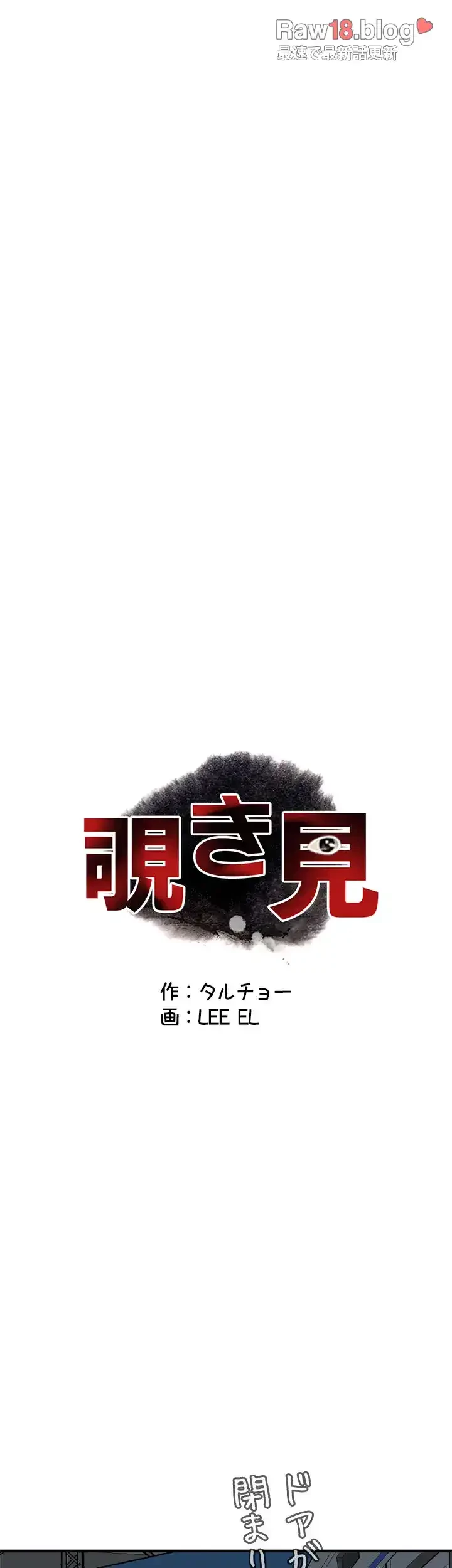 覗き見 第162話 - 3