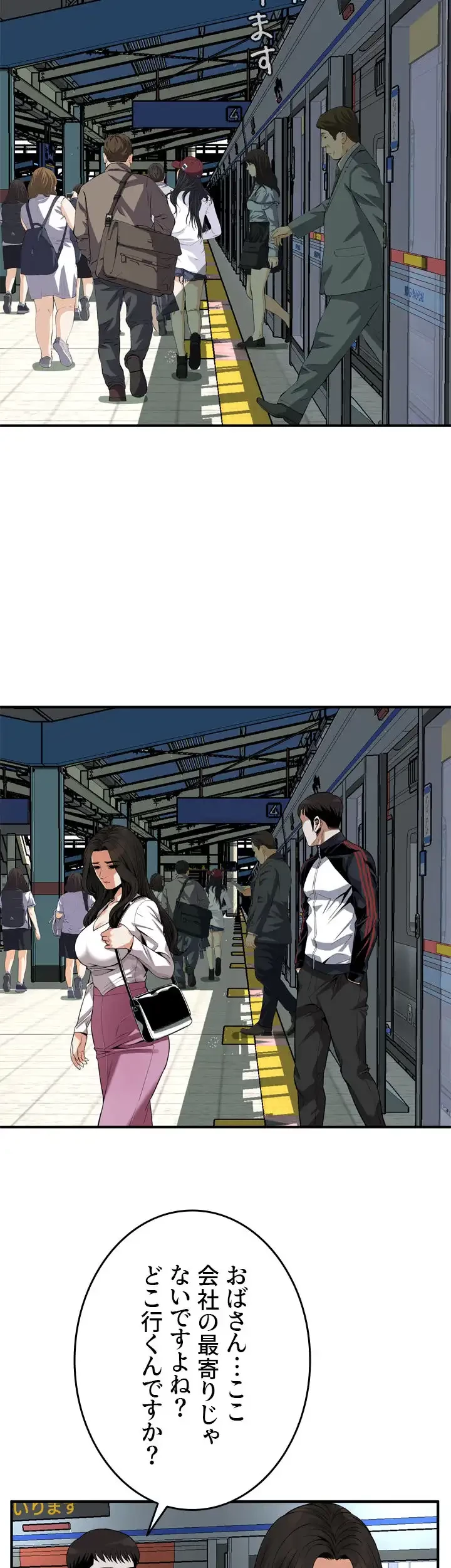 覗き見 第162話 - 4