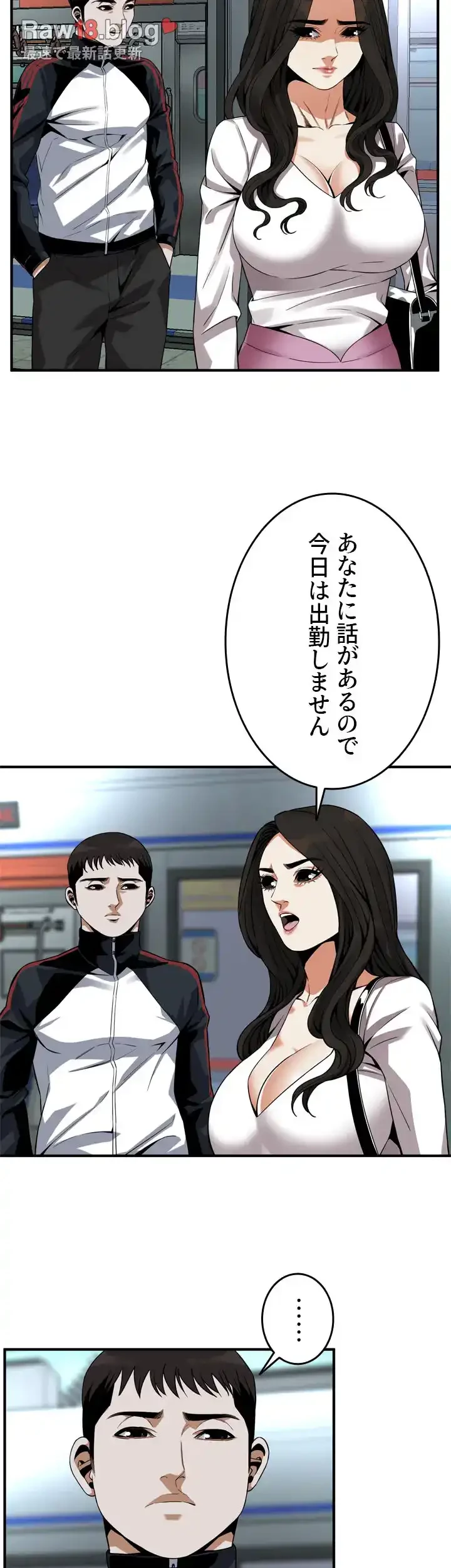 覗き見 第162話 - 5