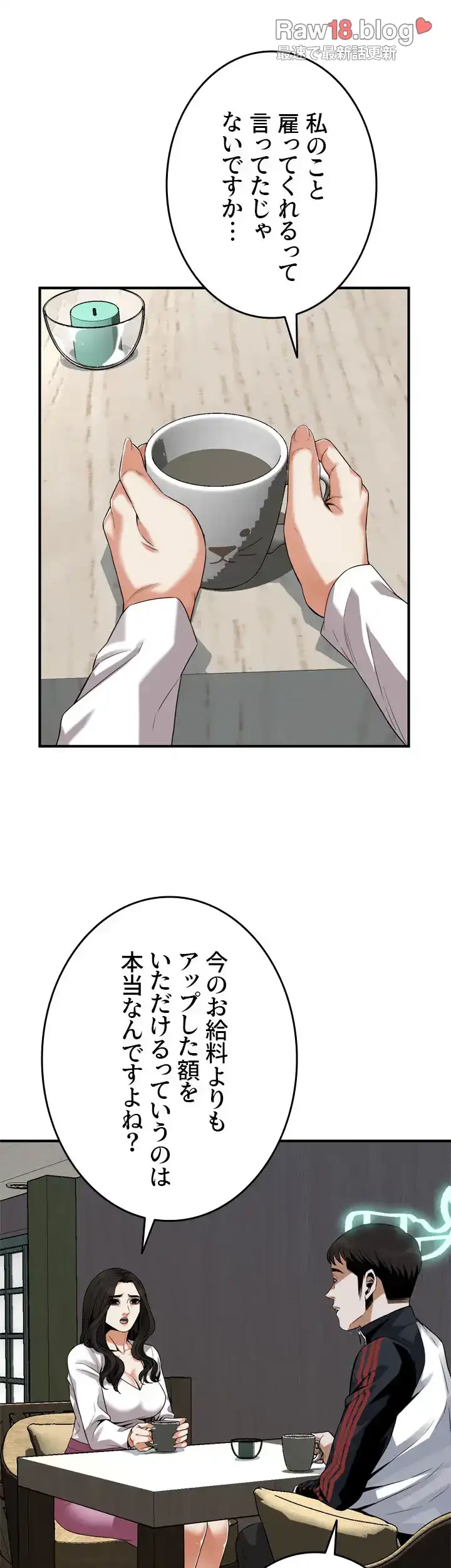 覗き見 第162話 - 9