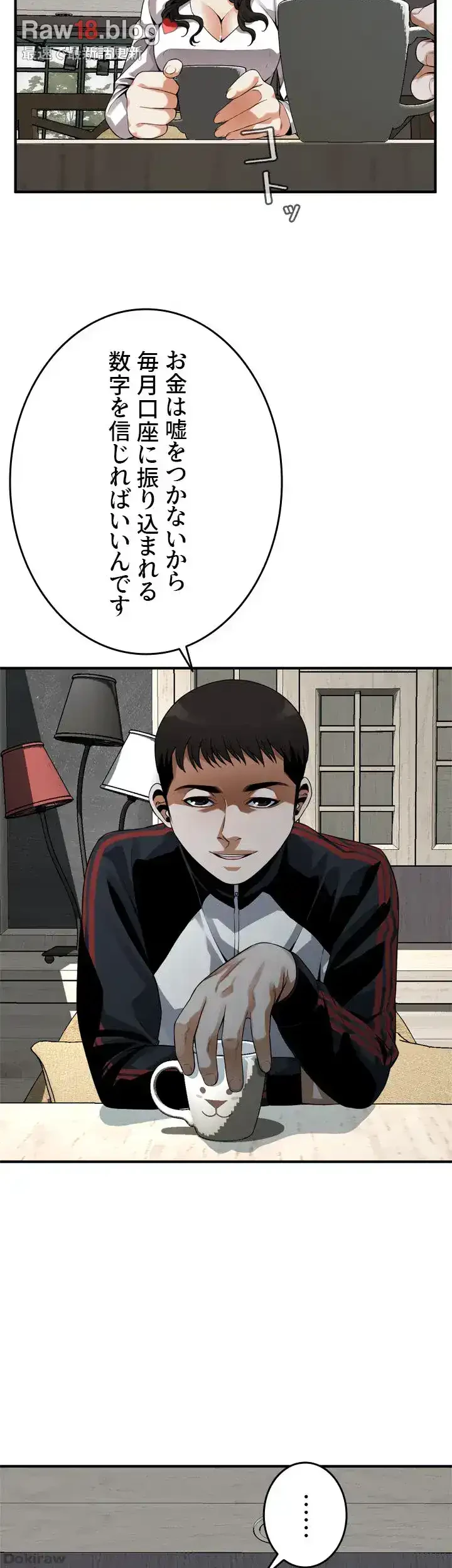 覗き見 第162話 - 11