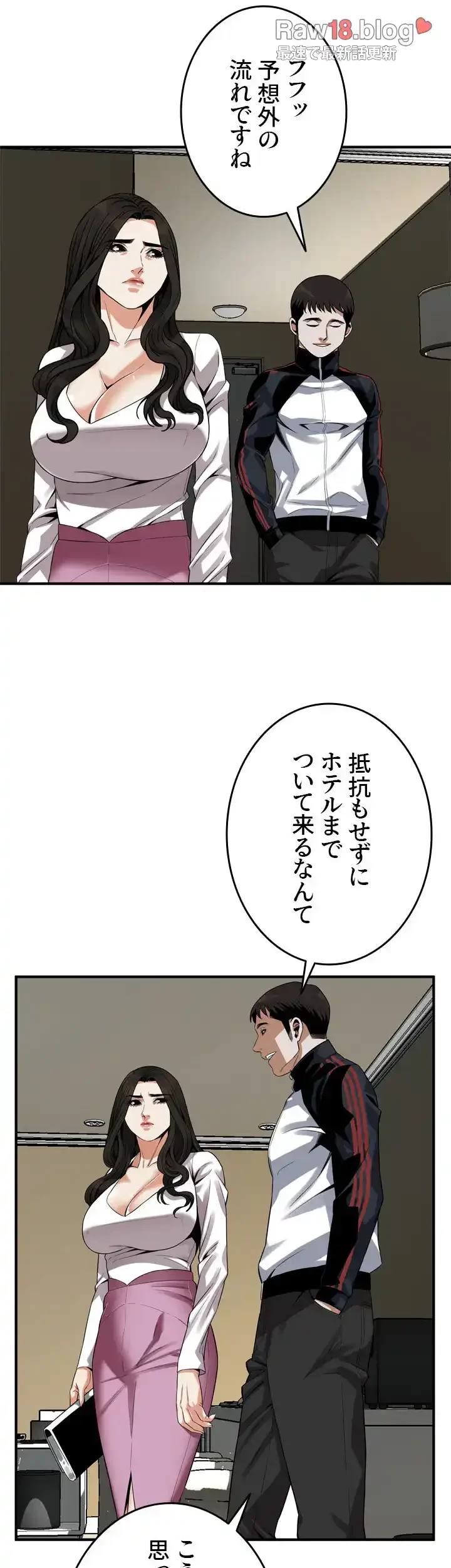 覗き見 第162話 - 15