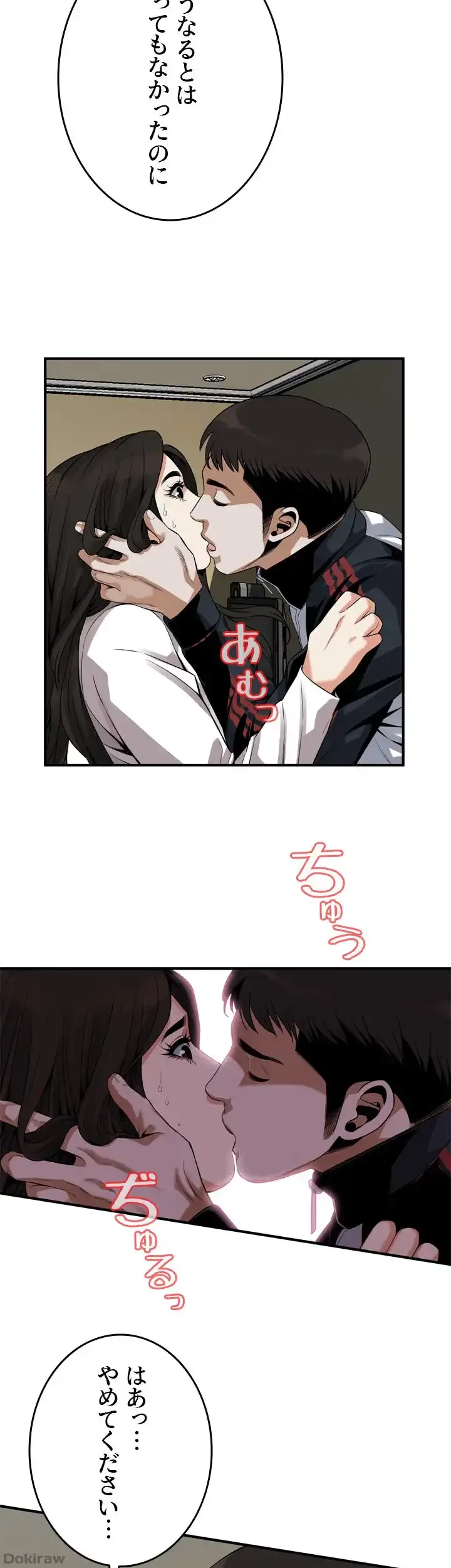 覗き見 第162話 - 16