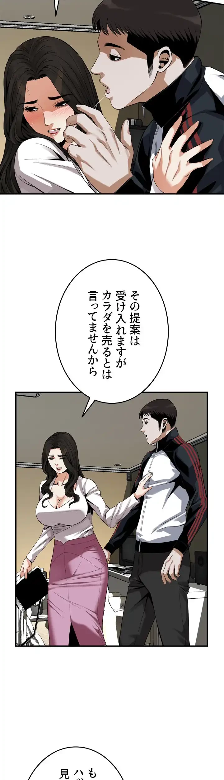 覗き見 第162話 - 17