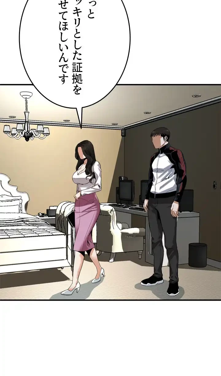 覗き見 第162話 - 18