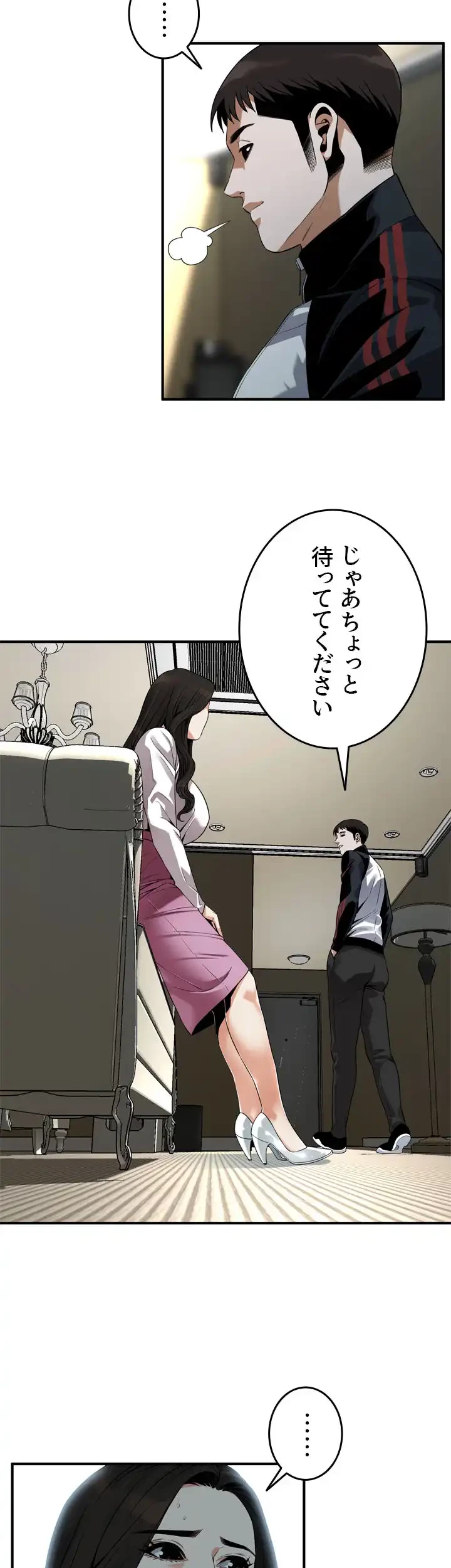 覗き見 第162話 - 20