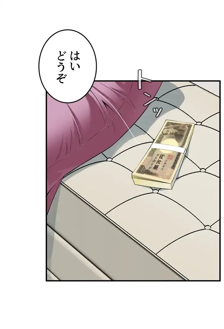 覗き見 第162話 - 23