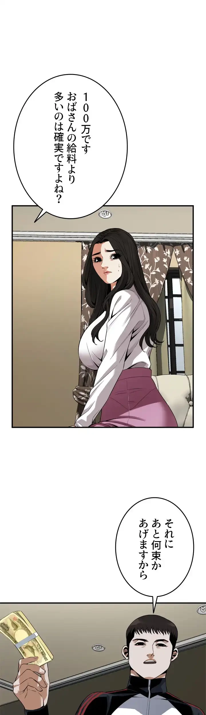 覗き見 第162話 - 24