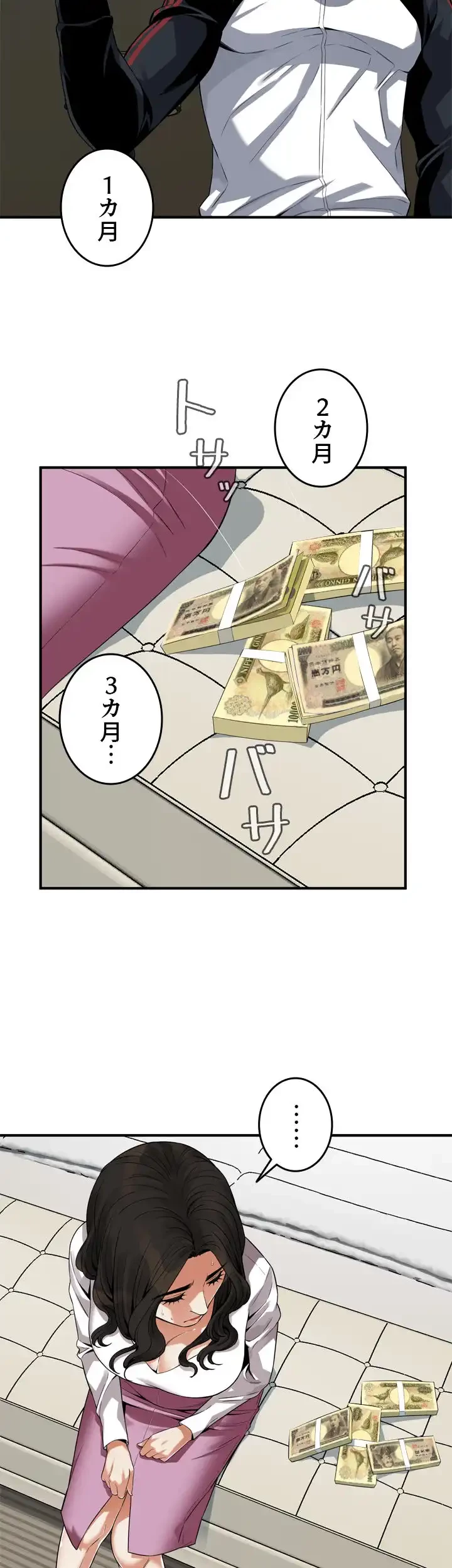 覗き見 第162話 - 25