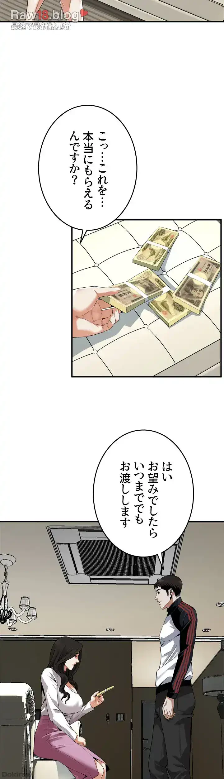 覗き見 第162話 - 26