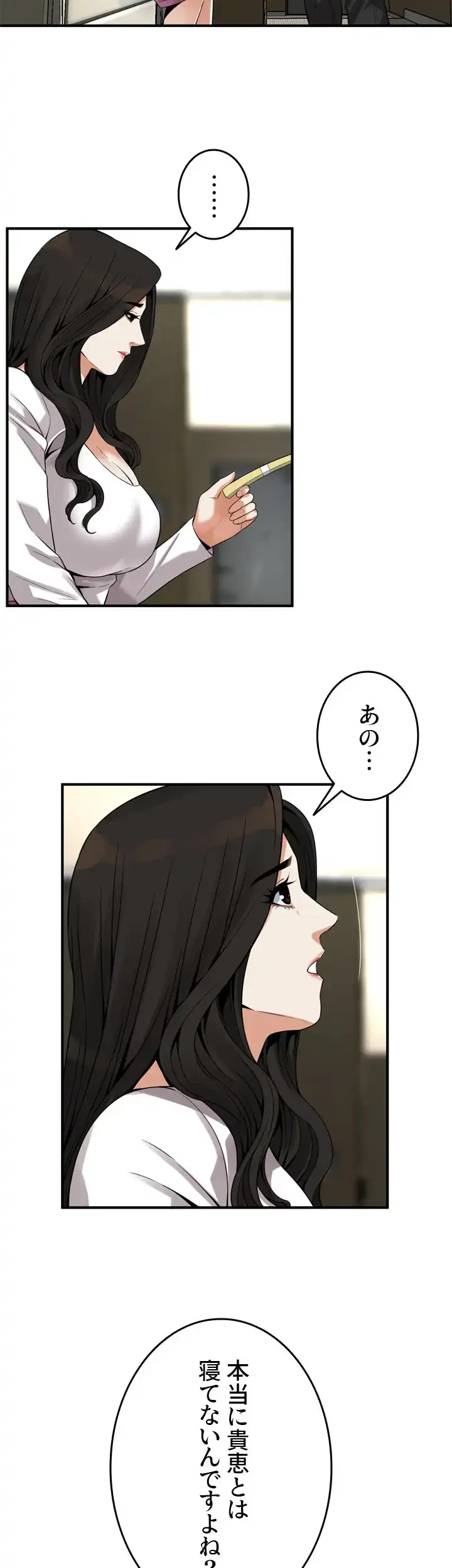 覗き見 第162話 - 27