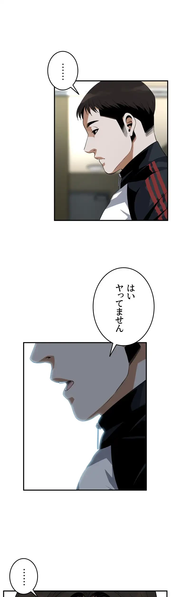 覗き見 第162話 - 29