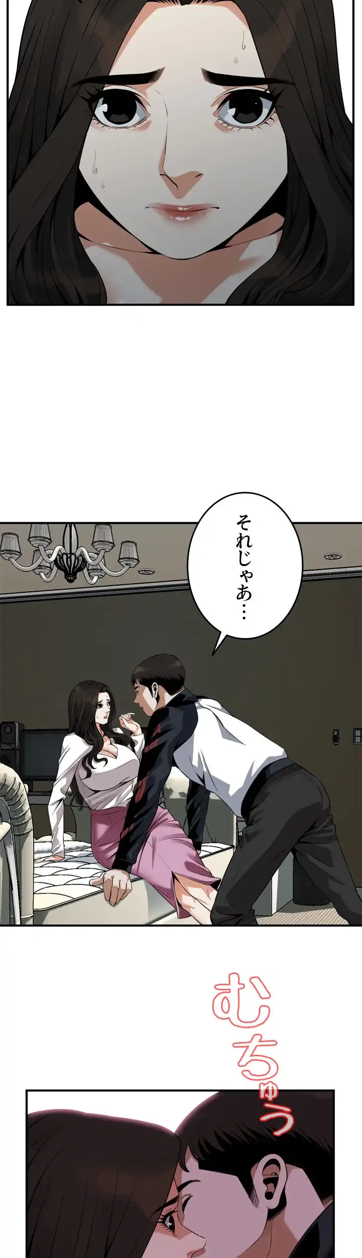 覗き見 第162話 - 30