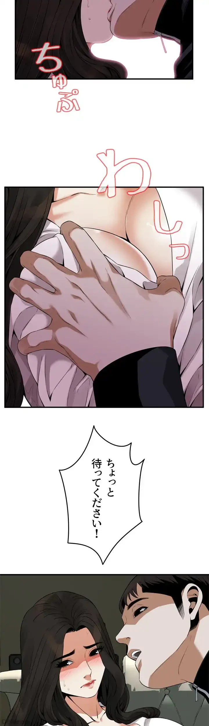 覗き見 第162話 - 31