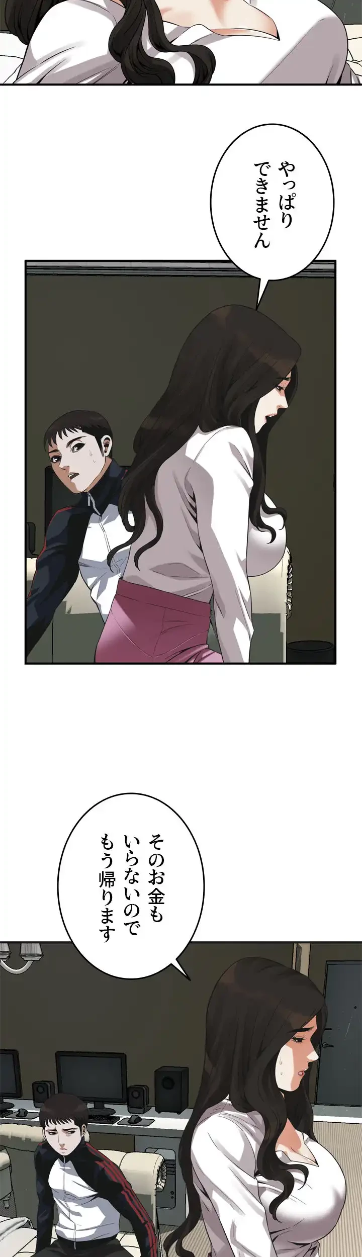 覗き見 第162話 - 32