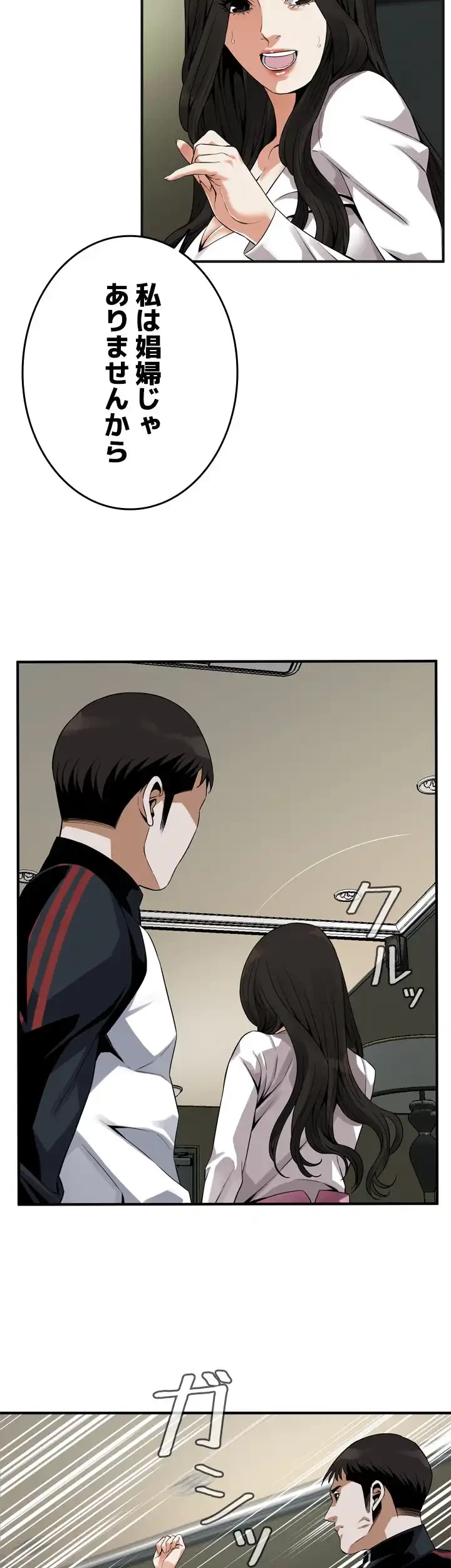 覗き見 第162話 - 35