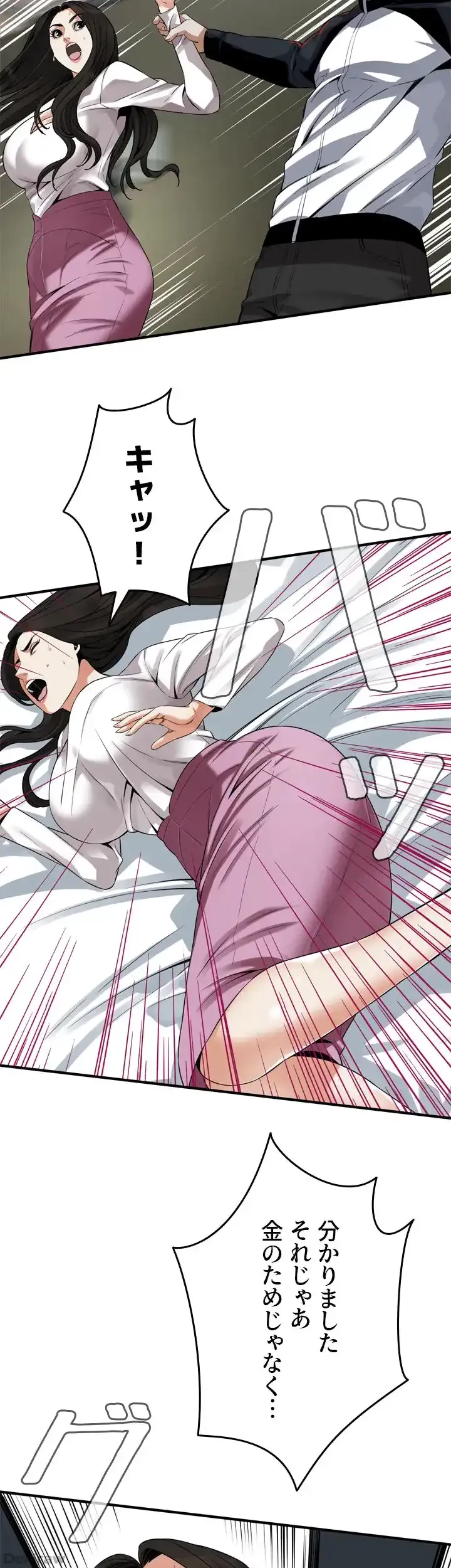 覗き見 第162話 - 36