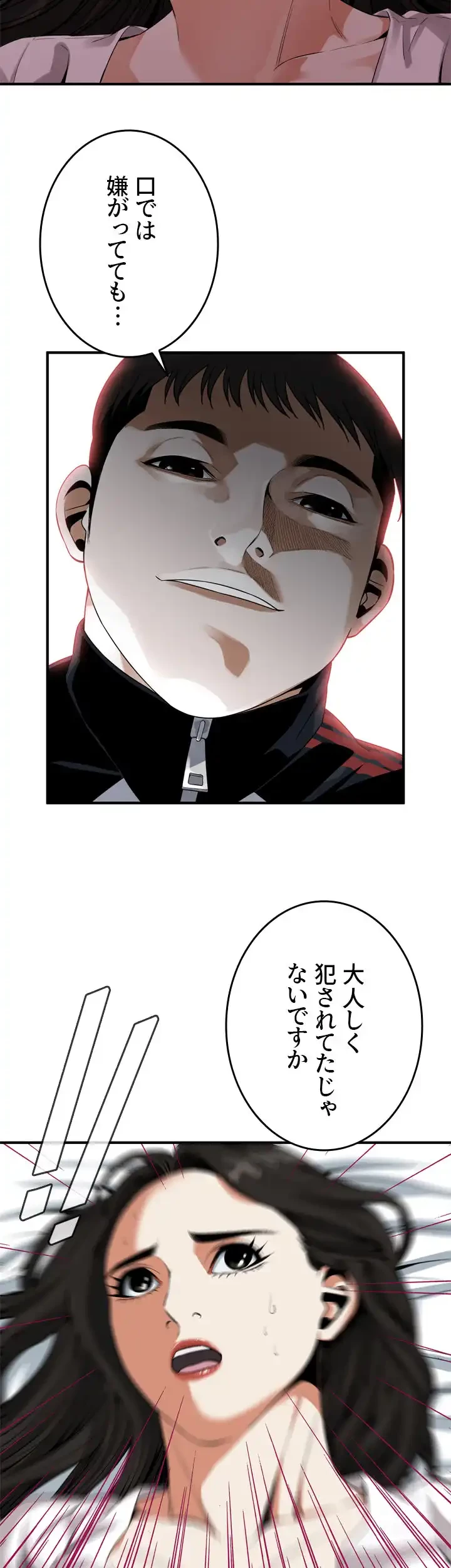 覗き見 第162話 - 38