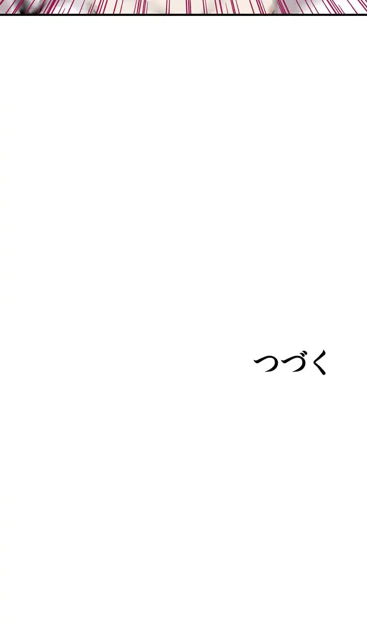 覗き見 第162話 - 39