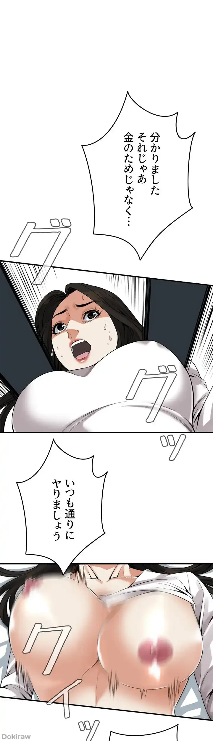 覗き見 第163話 - 1