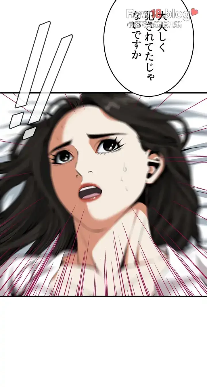 覗き見 第163話 - 3