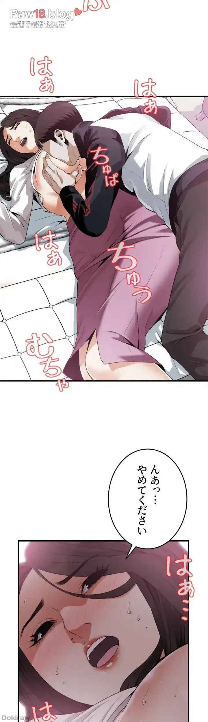 覗き見 第163話 - 6