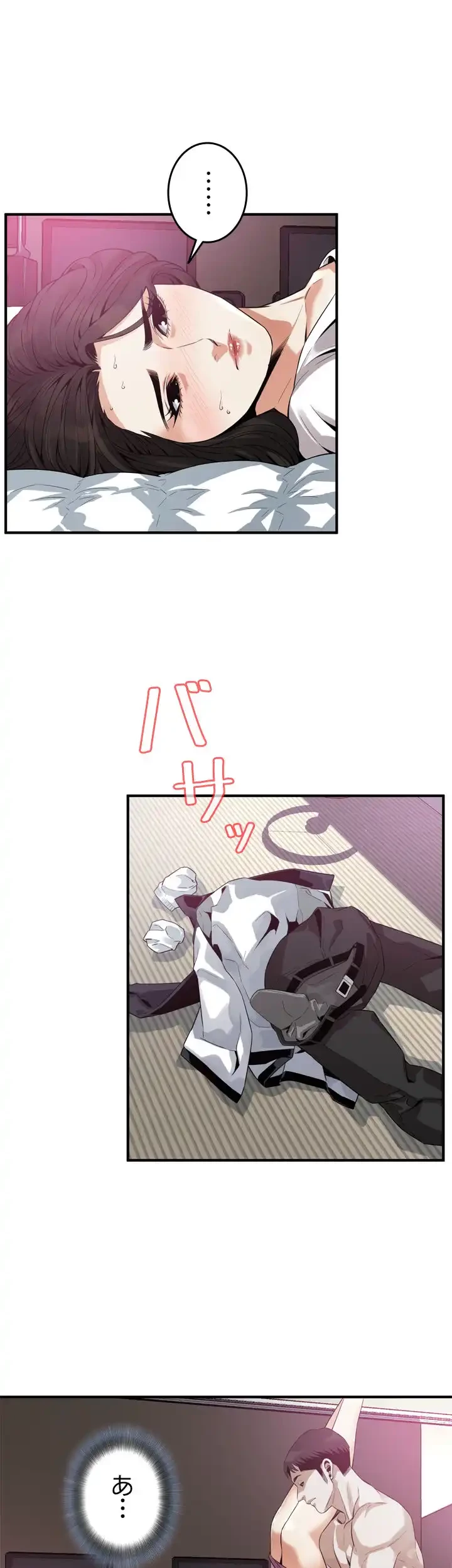 覗き見 第163話 - 9