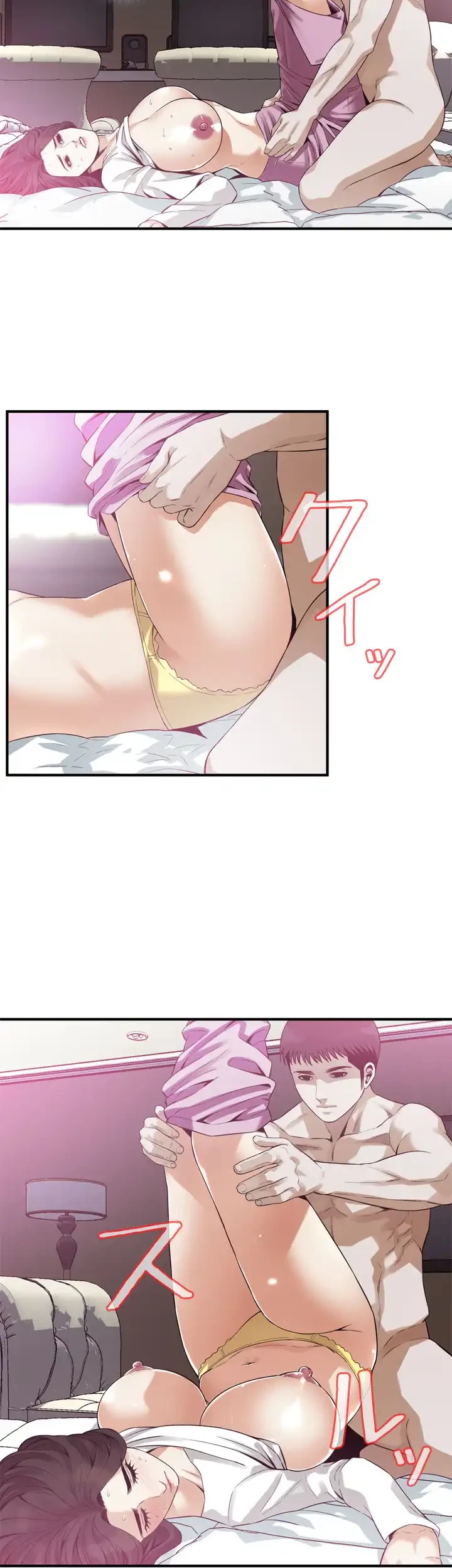 覗き見 第163話 - 10