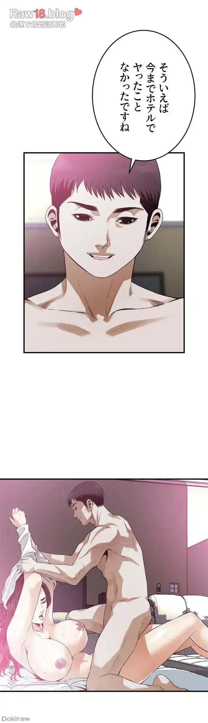 覗き見 第163話 - 11