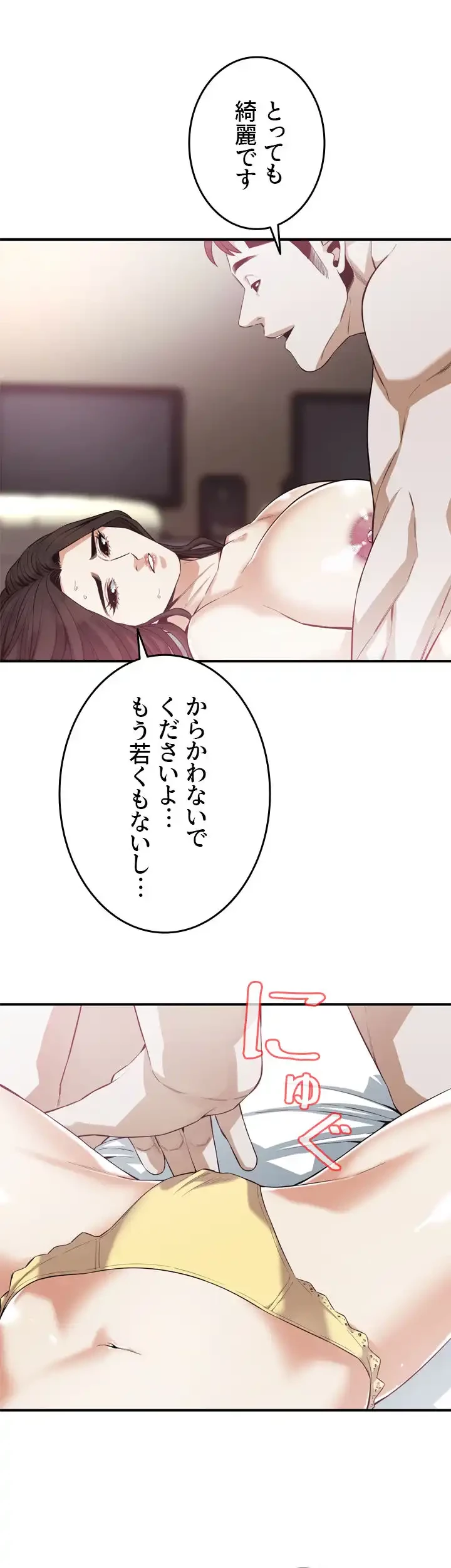 覗き見 第163話 - 14