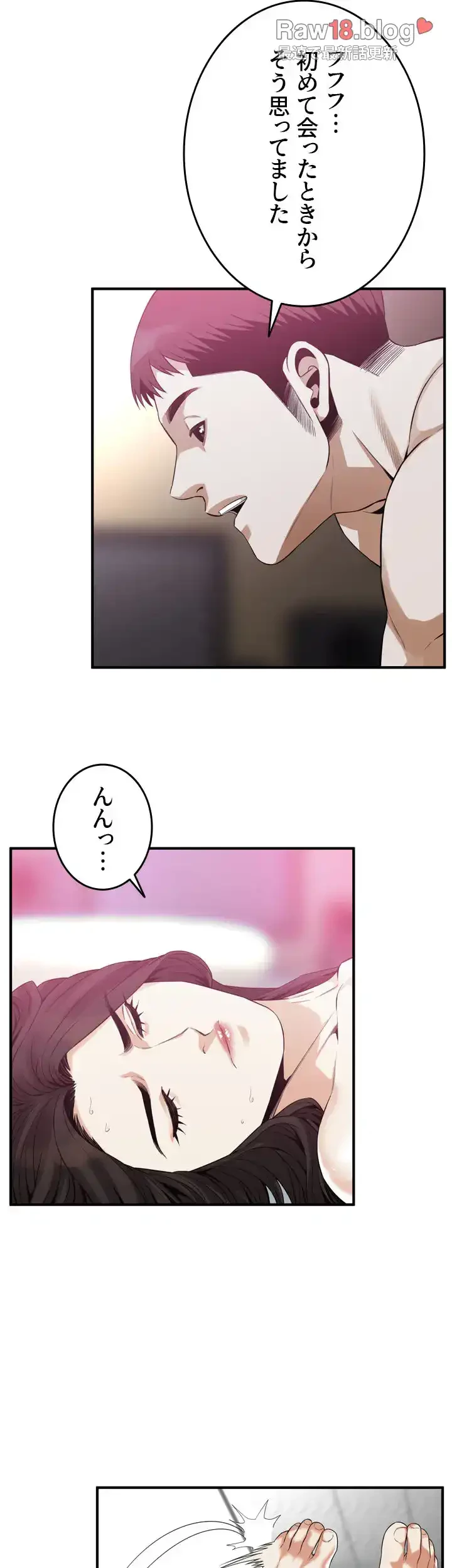 覗き見 第163話 - 15