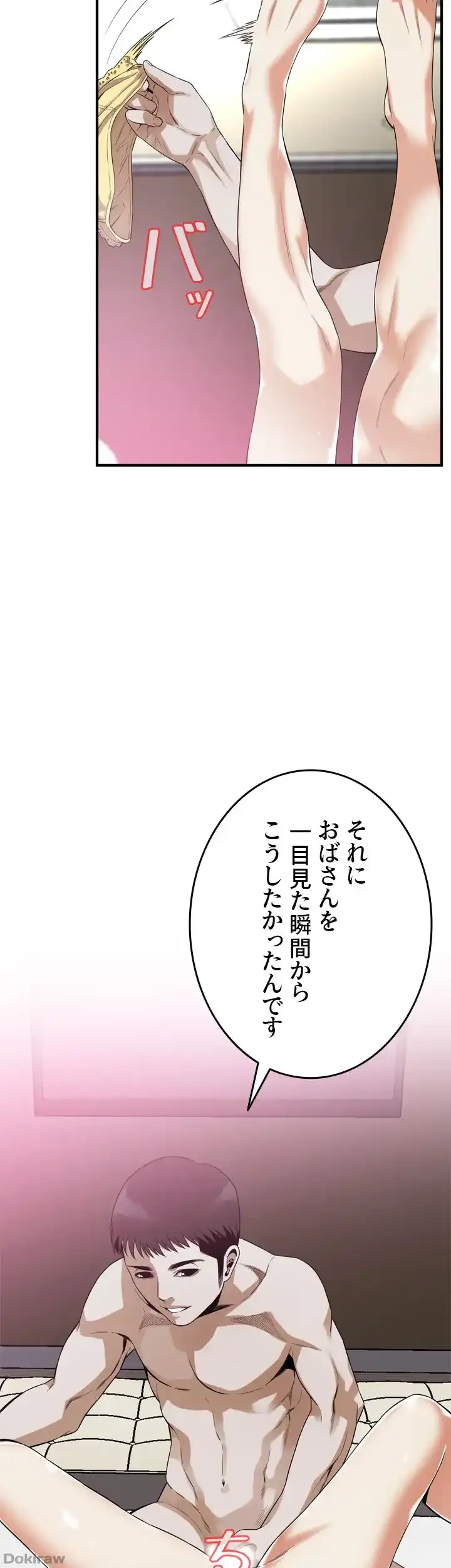 覗き見 第163話 - 16