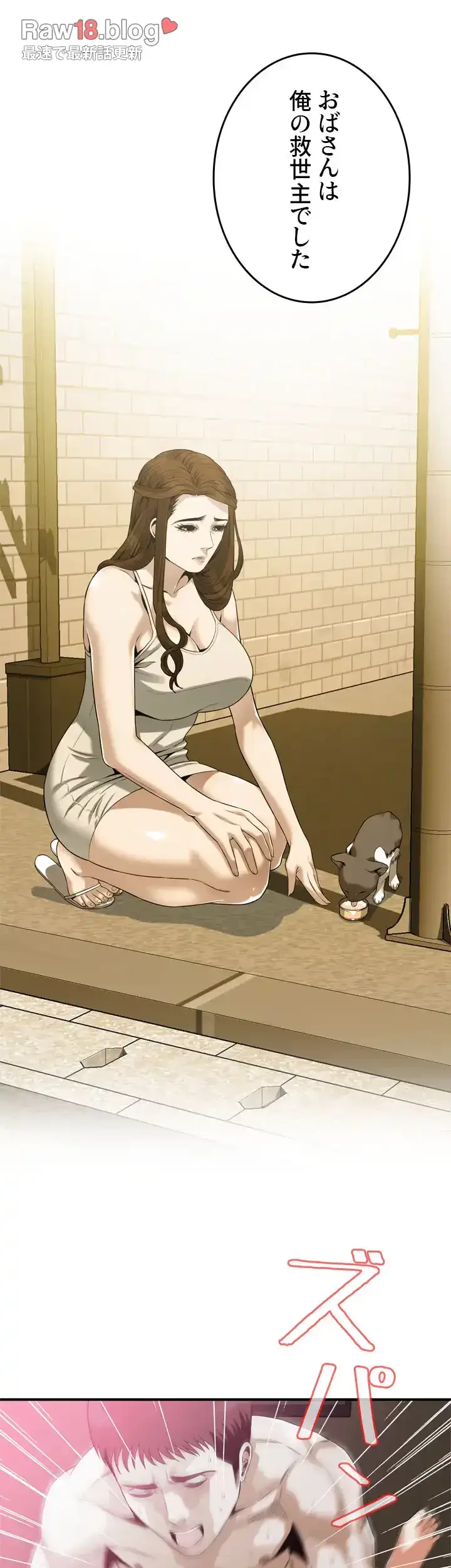 覗き見 第163話 - 19